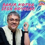 Barir Kotha Sesh Hoyeche