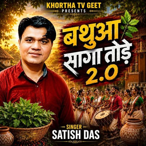 Bathua saga tode 2.0