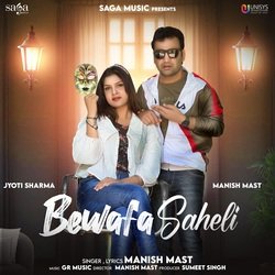 Bewafa Saheli-F1AoWxV3AkU