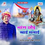 Pisi Ke Bhang Piyada