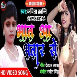 bhat aa bhatar se-HjIcUBVjY3o