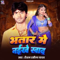 Bhatar Me Naikhe Sawad