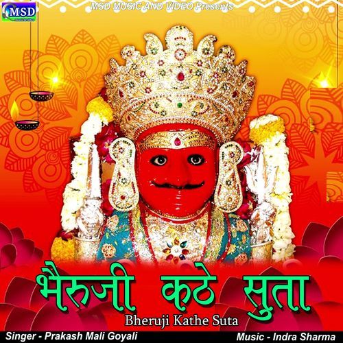 Bheruji Ji Kathe Suta (Studio)