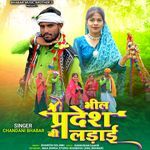 Bhil Pradesah Ni Ladai