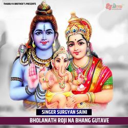 Bholanath Roji Na Bhang Gutave-HF5dbjtyBwA