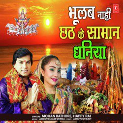 Bhoolab Naahi Chhath Ke Samaan Dhaniya-ExAqByVGXHQ