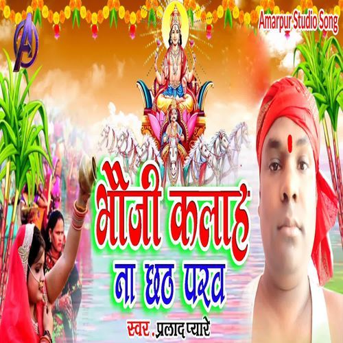 Bhuji Klah Na Chhath Parab