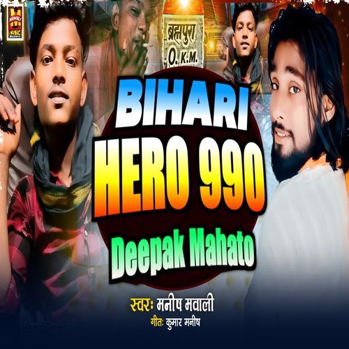 Bihari Hero 990 Deepak Mahato