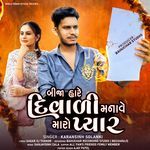 Bija Hare Diwali Manave Maro Pyar