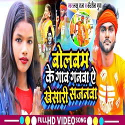 Bolbam ke gaw ganawa a khesari sajanawa (Bhojpuri)-IS4uBjp1UXA