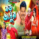 Boro Bhasur