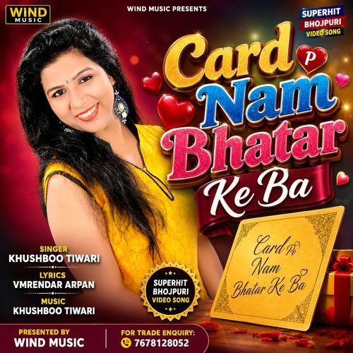 Card P Nam Bhatar Ke Ba