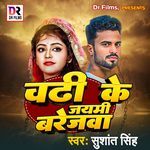 Chadhi Ke Jaymi Barejwa