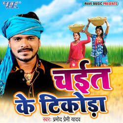 Hawe Chait Ke Mahina