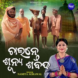 Chalante Sunya Sabada