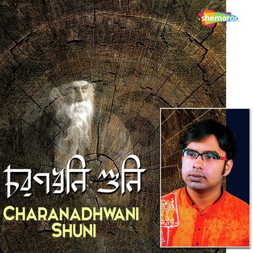 Charonodhwani Shuni