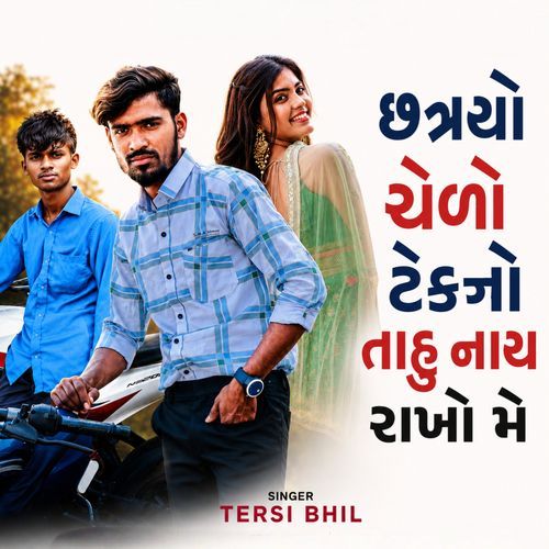 Chhatryo Chelo Tekno Tahu Nay Rakho Me