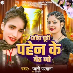 Chhauda Chudi Pahan Ke Baith Jo
