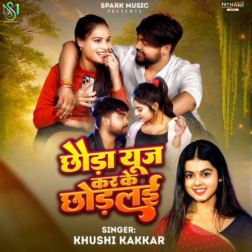 Chhauda Use Kar Ke Chhodlai