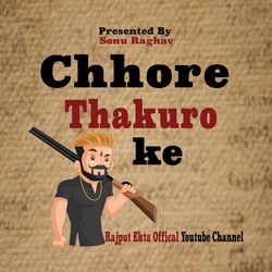 Chhore thakuro ke
