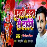 Chunari Landan Se Layenge