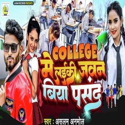 College Me Laiki Jawan Biya Pasand-JAAxSBlaQ3c