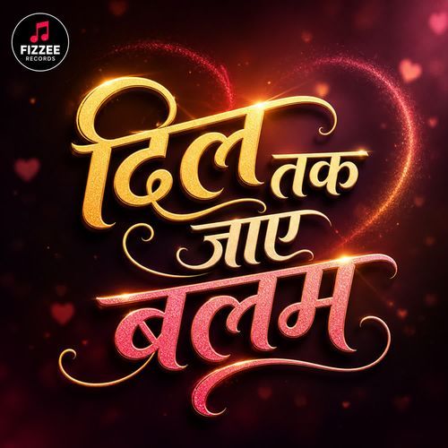 DIL TAK JAAYE BALAM
