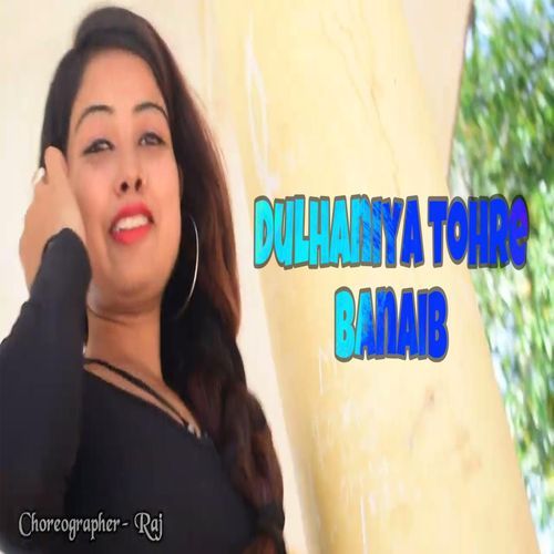 DULHINIYA TOHRE BANAIB