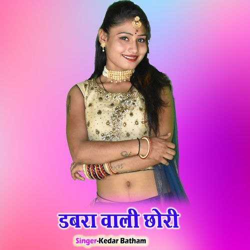 Dabra Wali Chhori