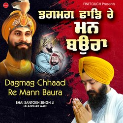 Dagmag Chhaad Re Mann Baura-Ox4xeE13XnY