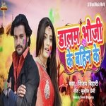 Dalam Bhauji Ke Bahin Ke (Bhabhi)