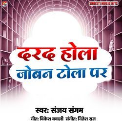 Darad Hola Joban Tola Par