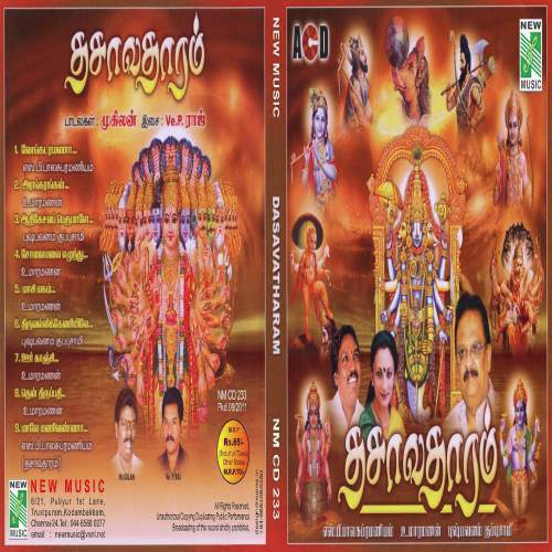 dasavatharam tamil movie songs download