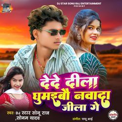 Dede Dila Gumaibo Nawada Jila Ge