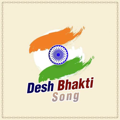 Desh Bhakti Song (Desh Bhakti Gane)