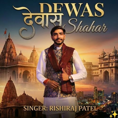 Dewas Shahar