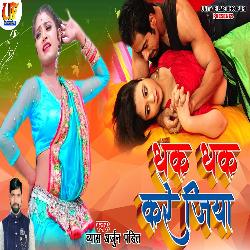 Dhak Dhak Kare Jiya-EyQmaDNpQlk