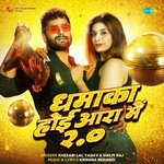 Dhamaka Hoi Aara Mein 2.0