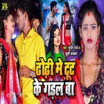 Dhodhi Me Tut Ke Gadal Ba