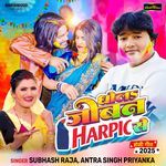 Dhola Joban Harpic Se