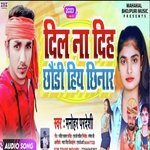 Dil Na Diya Chhauri Hiya Chhinar