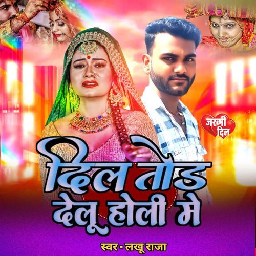 Dil Tod Delu Holi Me