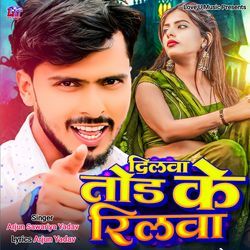 Dilwa Tod Ke Reelwa-SFwZQx9aGmc