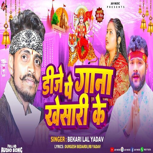 Dj Pe Gaana Khesari Ke