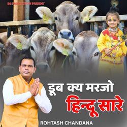 Dub K Marjo Hindu Sare