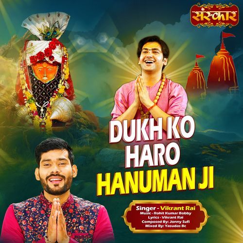 Dukh Ko Haro Hanuman Ji