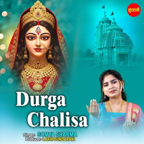 Durga Chalisa