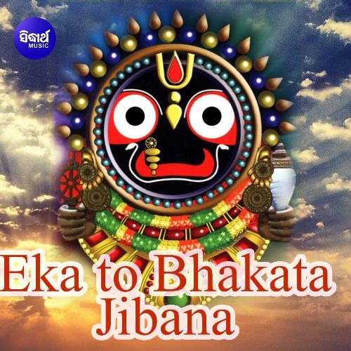 Eka To Bhakata Jibana