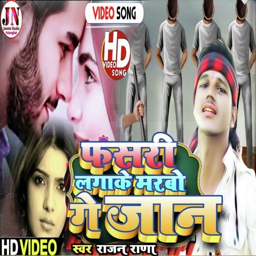 Fasri laga ke marbo ge jaan (Maithili song)