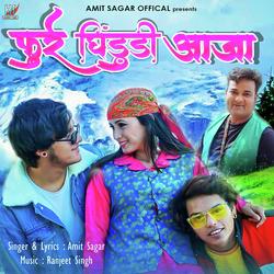 Furr Ghindudi Aaja